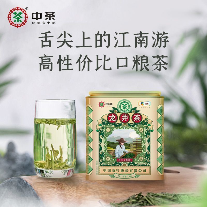 COFCO Green Tea Longjing Spring Tea Before Rain Level Longjing Tea Green Tea 50g