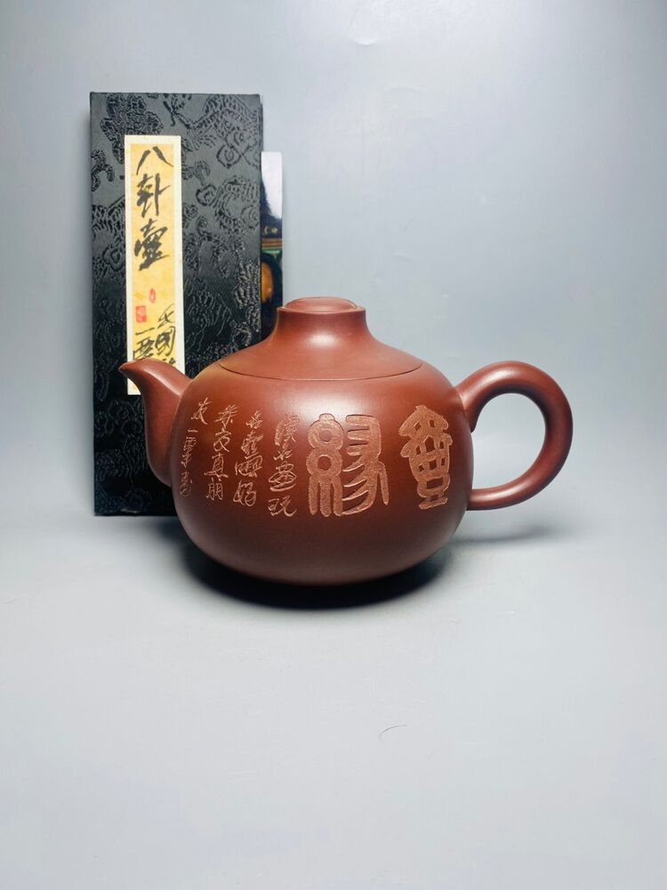 Chinese Yixing Zisha Clay Handmade Exquisite Teapot （ 八卦 底款：毛国强 ）