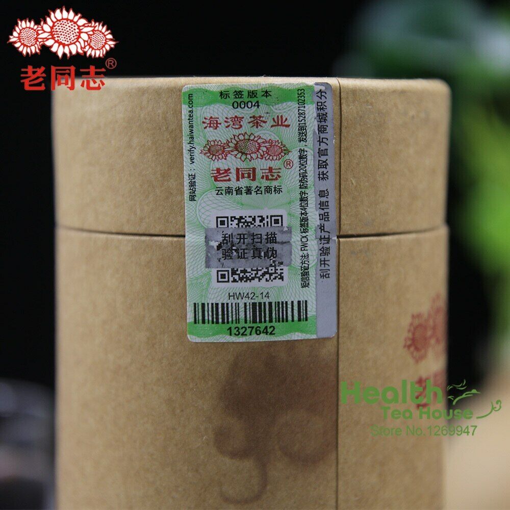 Haiwan Loose Puer Tea Third Degree Top Shou Pu-erh Black Gift Pack250g-