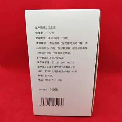 Tiens Lipid Metabolic Management Tea 0.5g/bag 40bags/box New Packing 3pc
