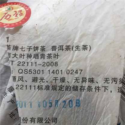 COFCO China Tea History 60th Anniversary Qizi Cake Tea Pu'er Raw Tea 357g