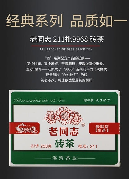250g/Brick 9968 Brick Tea Pu'er Raw Tea Brick 2021 Old Comrade Brick Tea