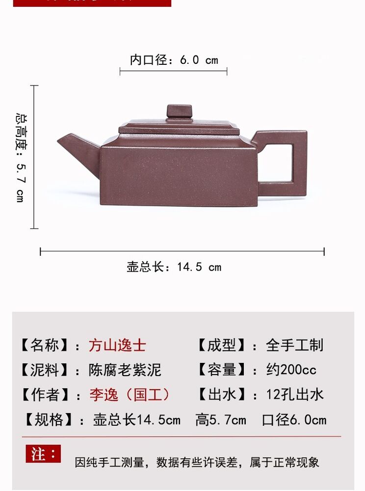 200cc chinese Yixing Handmade Zisha teapot Purple clay FangShan Gongfu Tea Pot