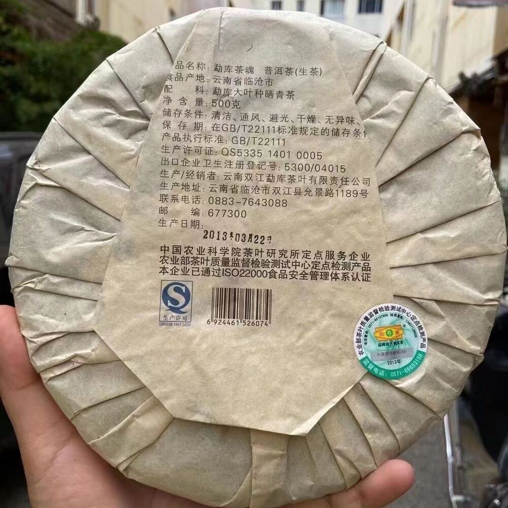 Mengku Rongshi Sheng Puerh Tea Soul Tea Spirit Puer Tea Raw 500g