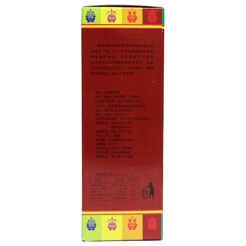 China Xizang Instant Tibetan Original Flavour Salty Yak Butter Tea 320g Box
