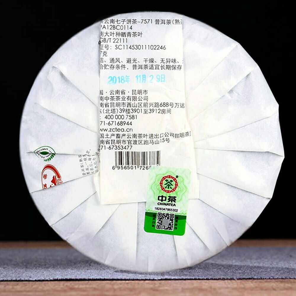 Zhong Cha Ripe Purerh Tea 7571 Shu Puer Menghai Chinese Tea 357g