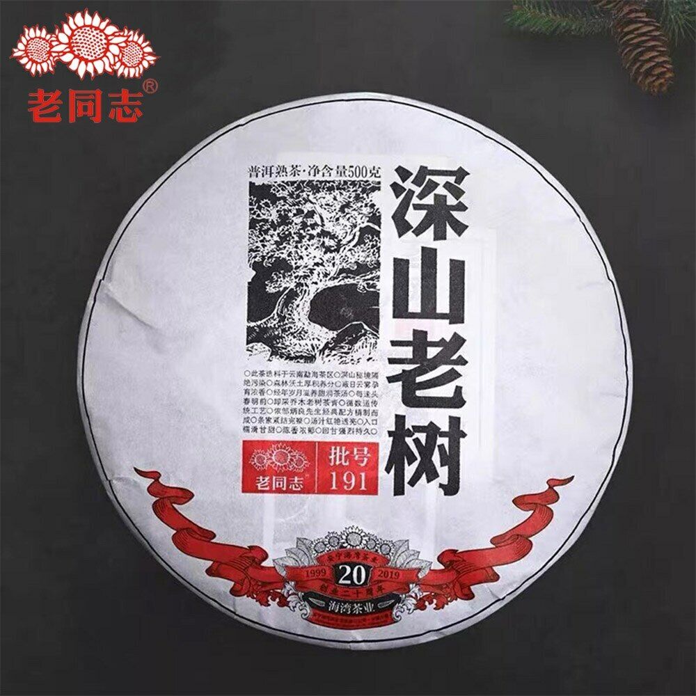 Shu Puerh Organic Tea 191 Remote Mountain Old Tree Ripe Puer 500g