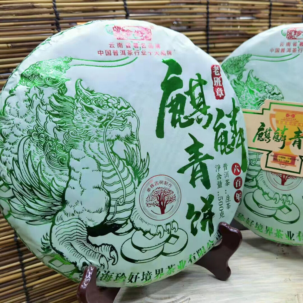 500g Yunnan Raw Puerh Tea Cake 2021 Kylin Pu'er Raw Cake Tea Premium Pu-erh Tea