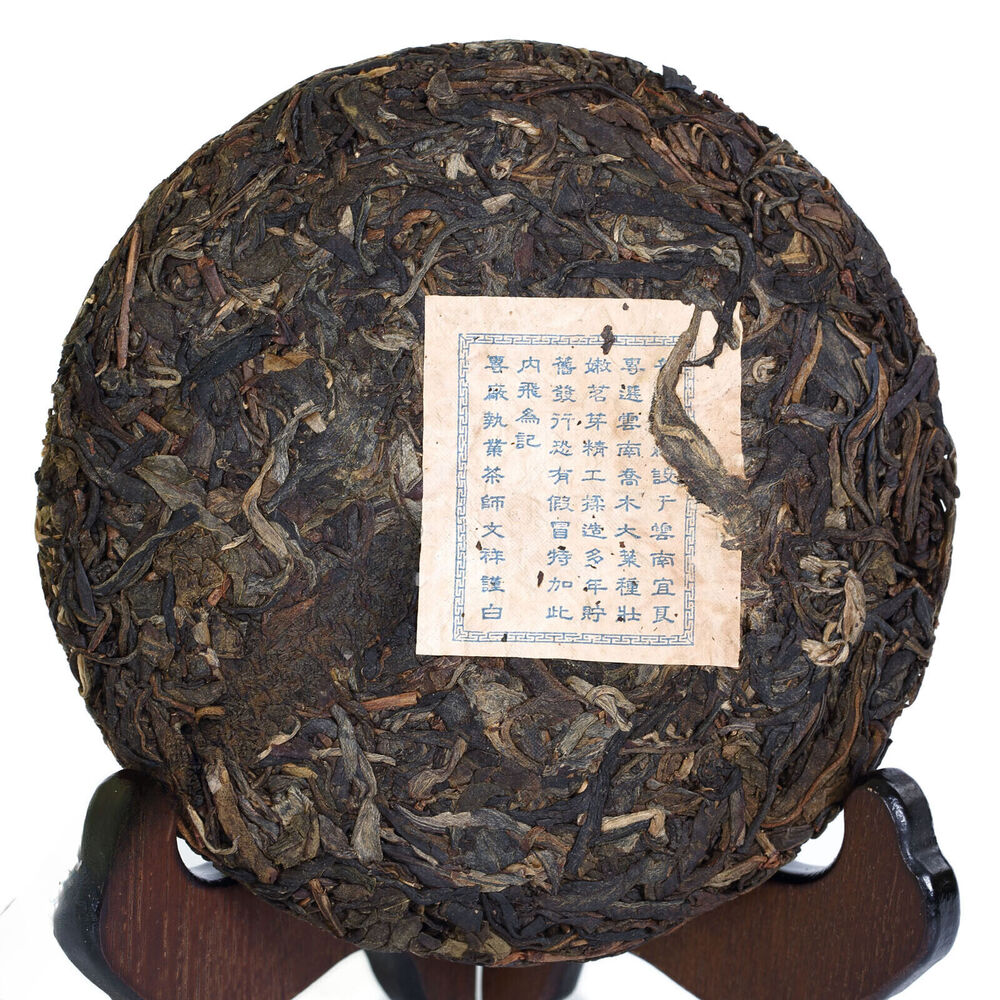 200g Pu-erh Puer Puerh Tea Top Yunnan Aged Lucky Dragon Raw Cake Pu'er
