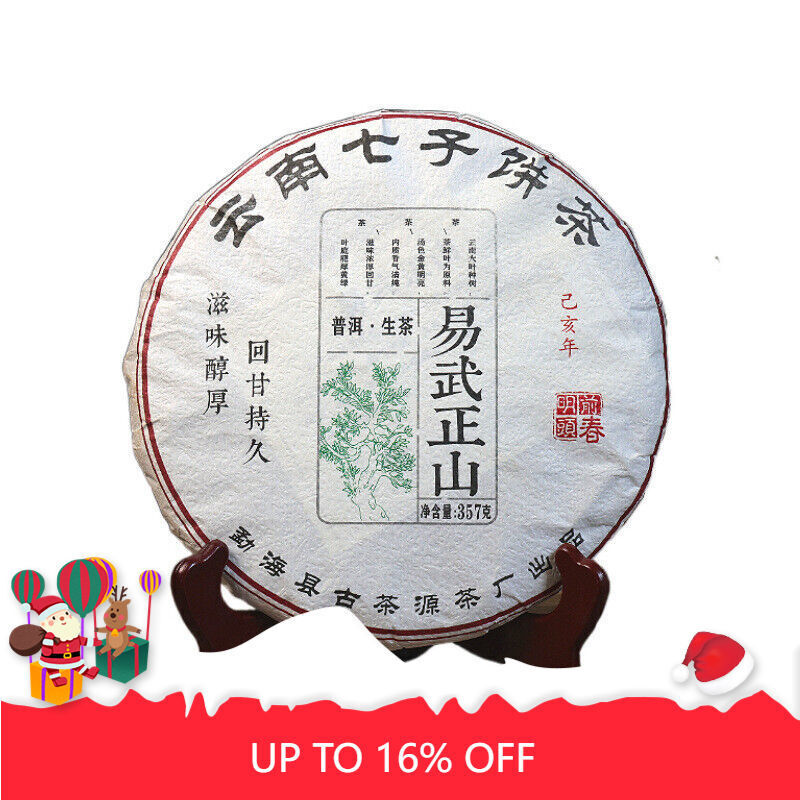 Yiwu Zhengshan Tea Flower Fragrance Pu'er Tea Cake Seven Seed Cake Tea 357g