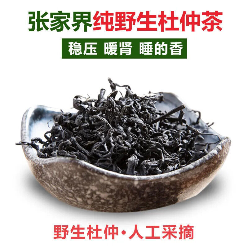 500g Natural Wild Eucommia Tea Herbal Tea 正宗野生杜仲茶 正品张家界嫩叶杜仲平压温肾养生茶