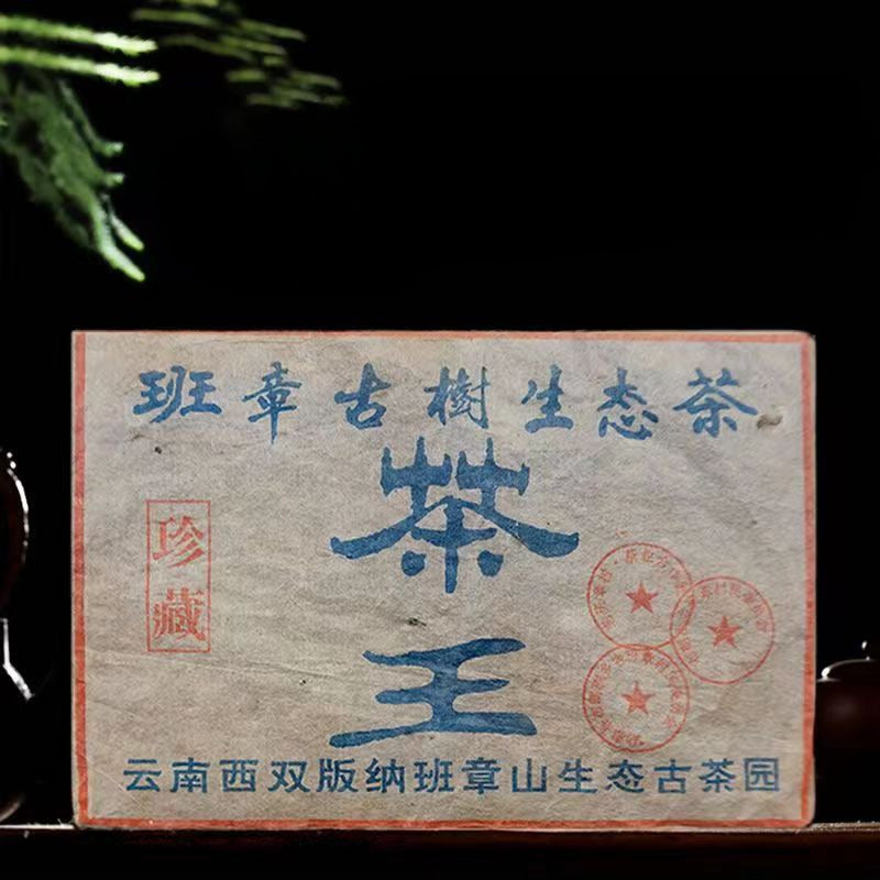 500g Yunnan Old Pu'er Brick Tea 1998 Banzhang Tea King Aged Puerh Ripe Tea Brick