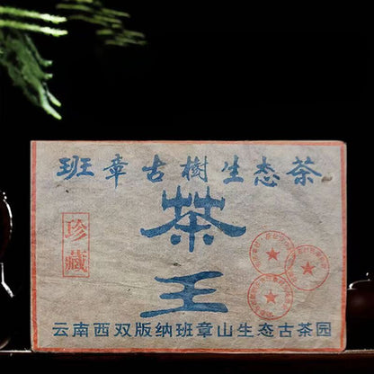 500g Yunnan Old Pu'er Brick Tea 1998 Banzhang Tea King Aged Puerh Ripe Tea Brick