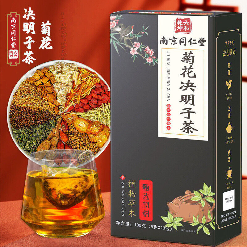 南京同仁堂Lukwoo Dry Chrysanthemum & Cassia Tea 12 Flavors Ingredients Triangle Bag