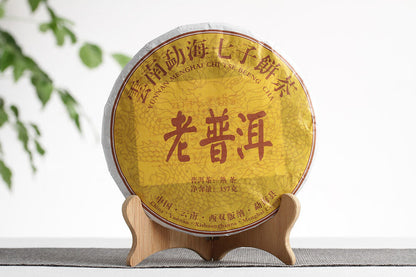 357g Yunnan Puerh Ripe Tea Dry Storage Ripe Tea Menghai Flavor Seven Seed Cake
