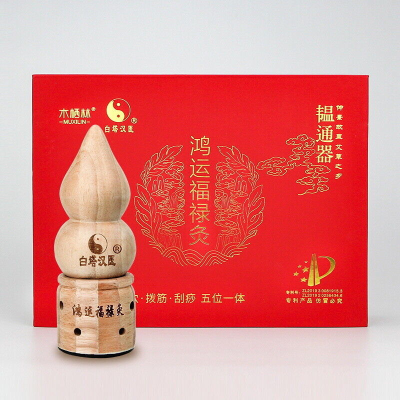 Stone Needle Moxibustion Box Wooden Gourd Hanging Moxibustion Pot 木制八卦葫芦悬灸罐防烫艾灸盒