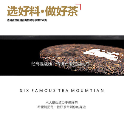 Puerh, 2019, Six Tea Mountains, No. Grade Pu'er Tea Lu No. Ripe Tea, 357g, Ripe
