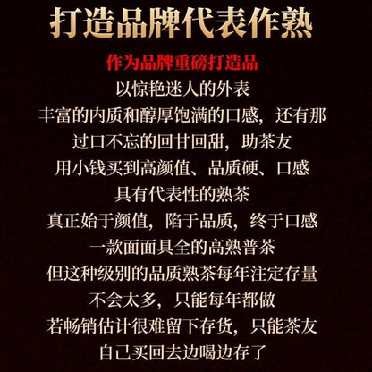 Pu-erh tea,2015,SHENG JIA YUAN,冰島茶皇 iceland tea king,357g,cooked