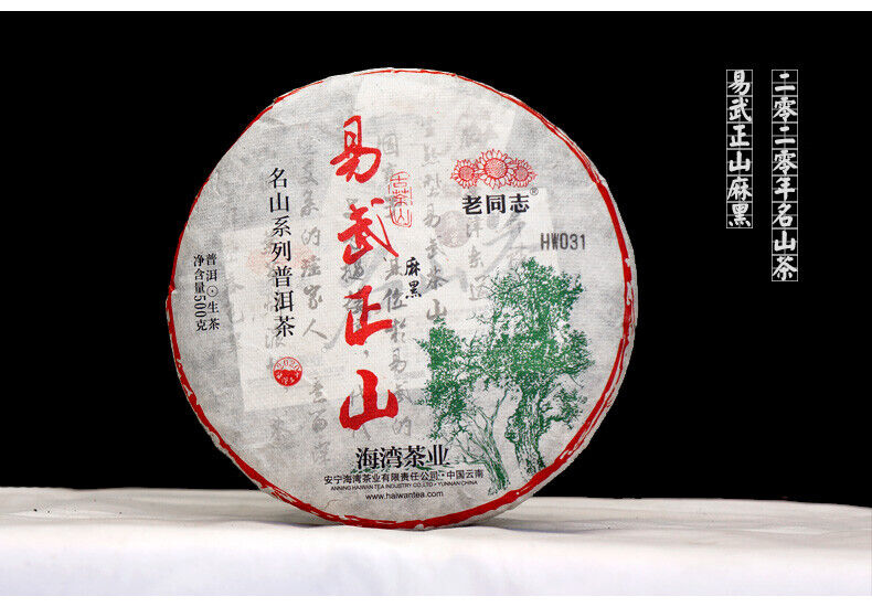 Haiwan Yi Wu Zheng Shan Shen Puer Tea Ma Hei Famous Old Tree Pu'er 500g