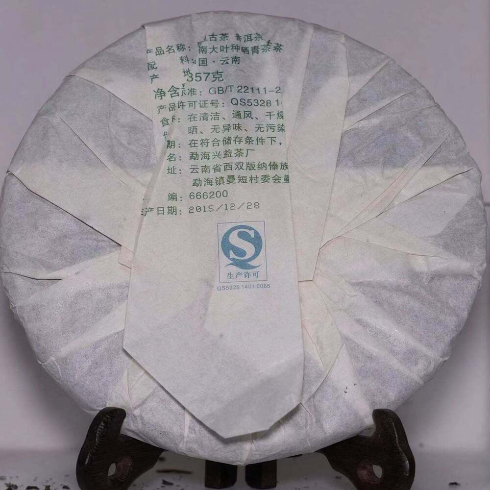 357g Yunnan Raw Puerh Tea Cake Jingmai Old Tree Puerh Tea Early Spring Pu'er Tea