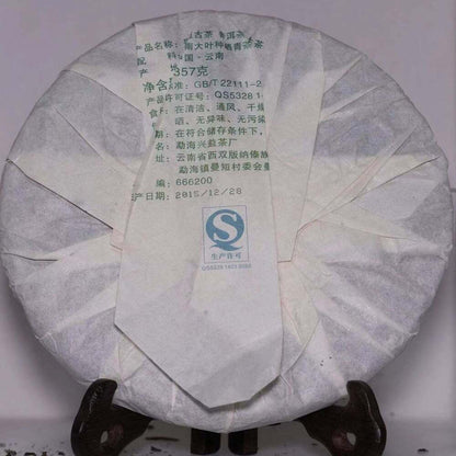 357g Yunnan Raw Puerh Tea Cake Jingmai Old Tree Puerh Tea Early Spring Pu'er Tea
