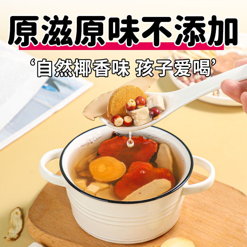 Five Fingers Poria Soup Poria Tea Chinese Herbal Stew Healthy Non-Tea Bag