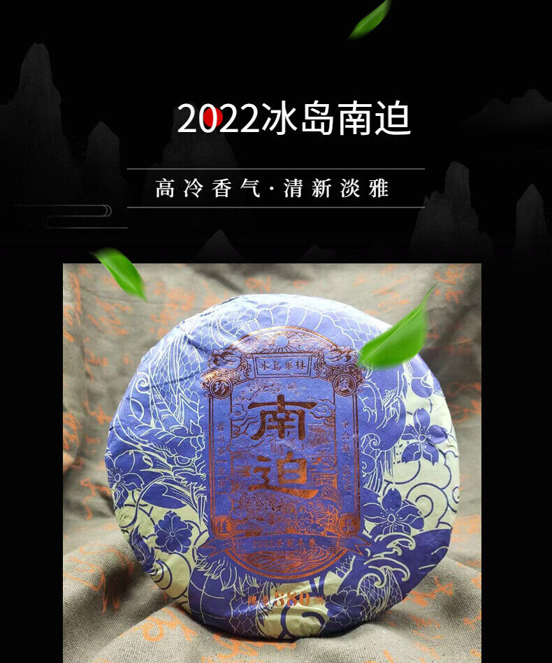 Yunnan Pu'er Tea Nanjiao Ancient First Spring Pu'er Raw Tea 357g Cake Tea