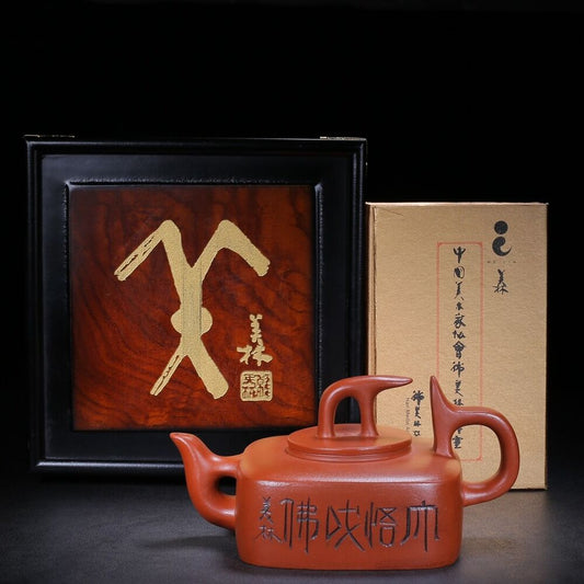 Chinese Yixing Zisha Clay Handmade Exquisite Teapot （四方灵宝 【底款】韩美林）