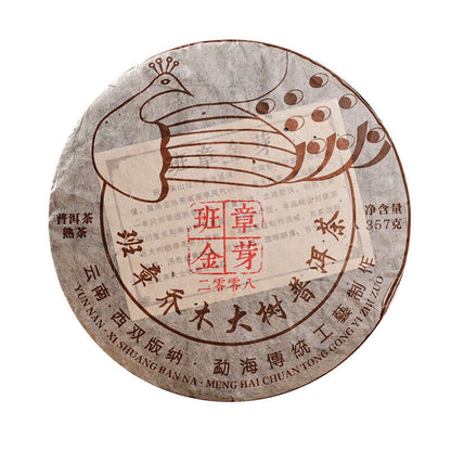 357g Yunnan Old Pu-Erh Cooked Tea Cake Black Tea Big Tree Golden Bud Pu'er-