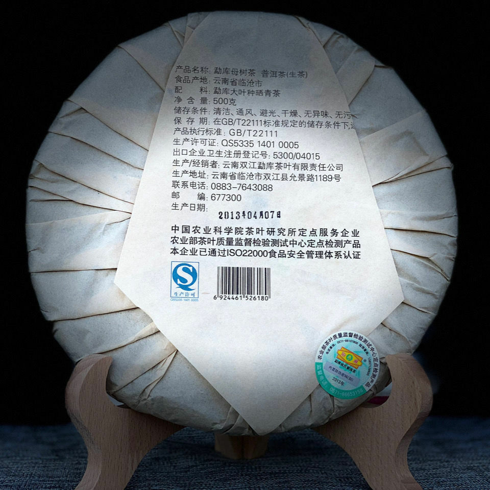 2013 Yr Mother Tree Tea Green The Ancestor of Mengku Big Leaf Raw Puer Tea 500g