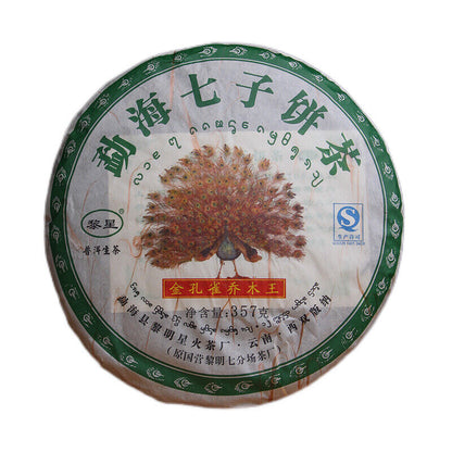 Golden Peacock Arbor King * 2015 Liming Spark Puerh Tea 357g Cake Raw Puer Tea