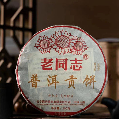 Shu Puerh Haiwan 2023 "Gongbing" Tribute Cake Ripe Puer Tea Cake 200g