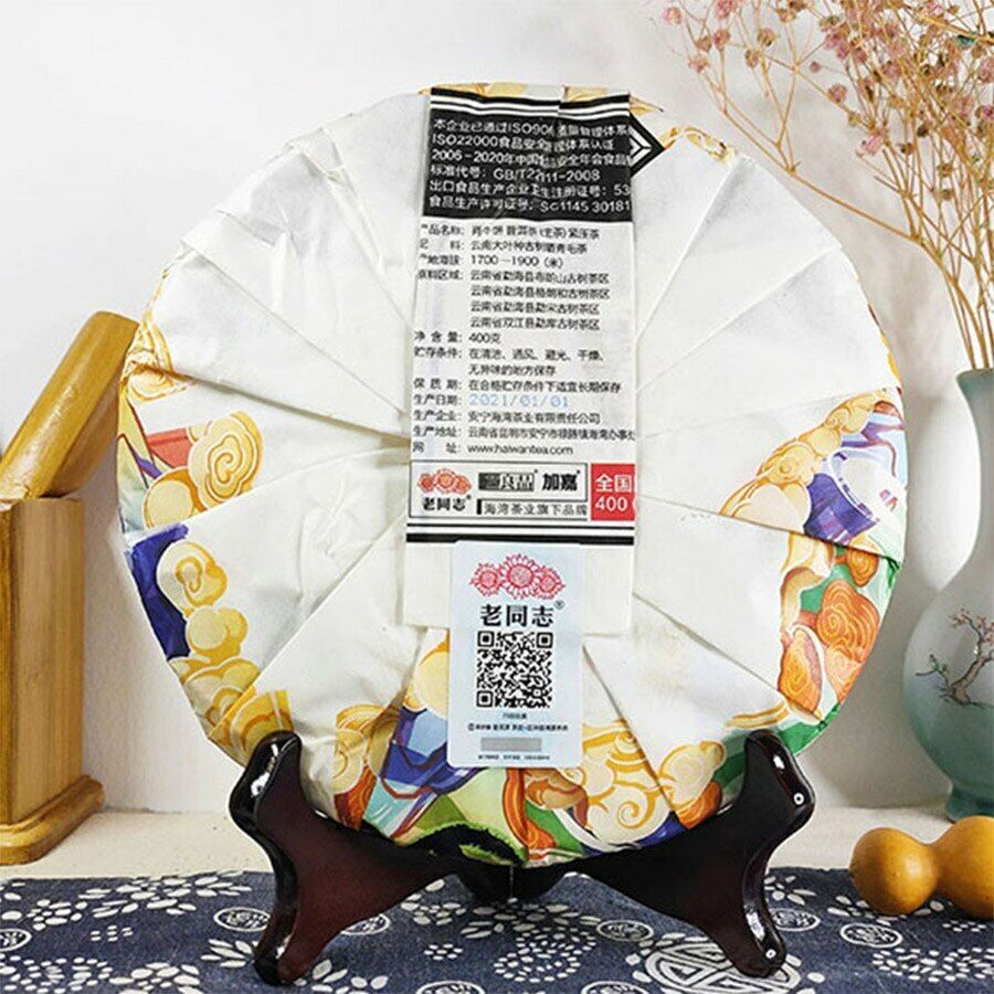 400g 2021 Haiwan Zi Rui Ben Ben Raw Pu-erh Tea Ox Zodiac Sheng Puer Tea Souvenir