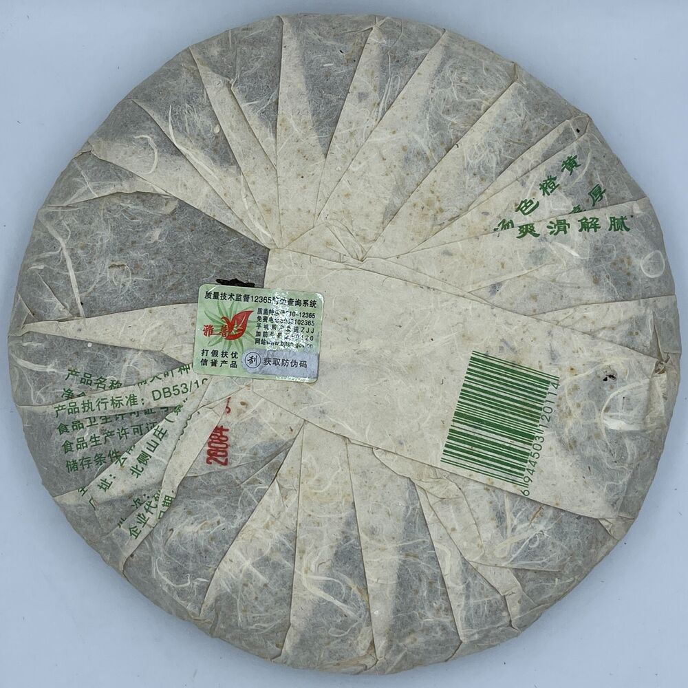 Pu'er tea, 2008, Yapu, Mengku Snow Mountain, Mengku Snow Mountain, 357 grams, raw