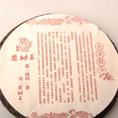 Qi Zi Pu-erh Black Tea Cake 357g Early Spring Pu'er Ripe Tea Chinese Tea Menghai