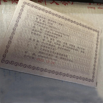 250g Premium Ripe Puerh Tea Brick Yunnan Lincang Puer Fermented Tea Brick