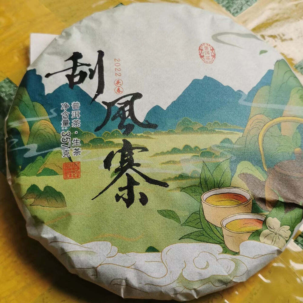 357g Yunnan Old Pu-erh Raw Tea Cake Guafengzhai Puerh Shengcha Spring Pu'er Tea