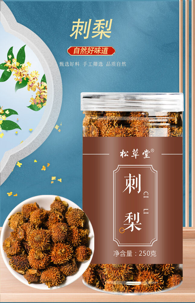 Dried Prickly Pear Fruit 250g - Prickly Pear Tea Healthy Drink