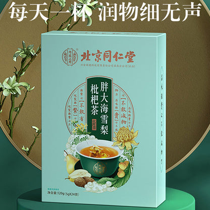 Health Herbal Tea Pangdahai Loquat Pear Tea Nourishing Throat 5g*24 Bags / Box
