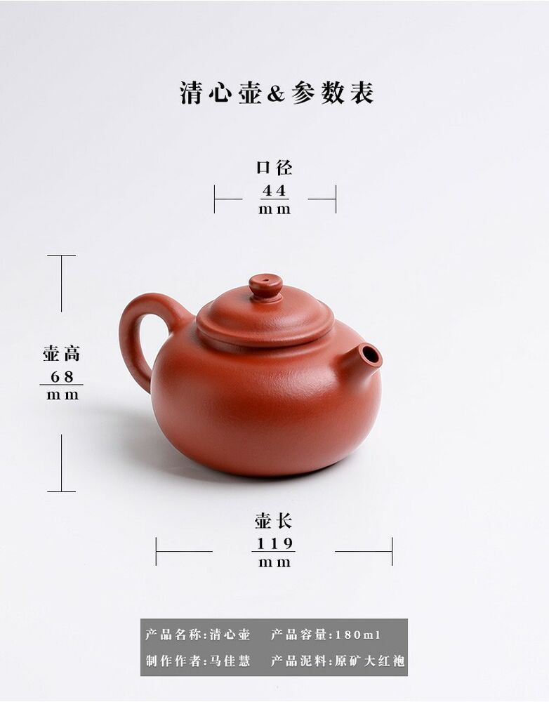 180cc chinese Yixing Handmade Zisha teapot DaHongPao clay QingXin Gongfu Tea Pot