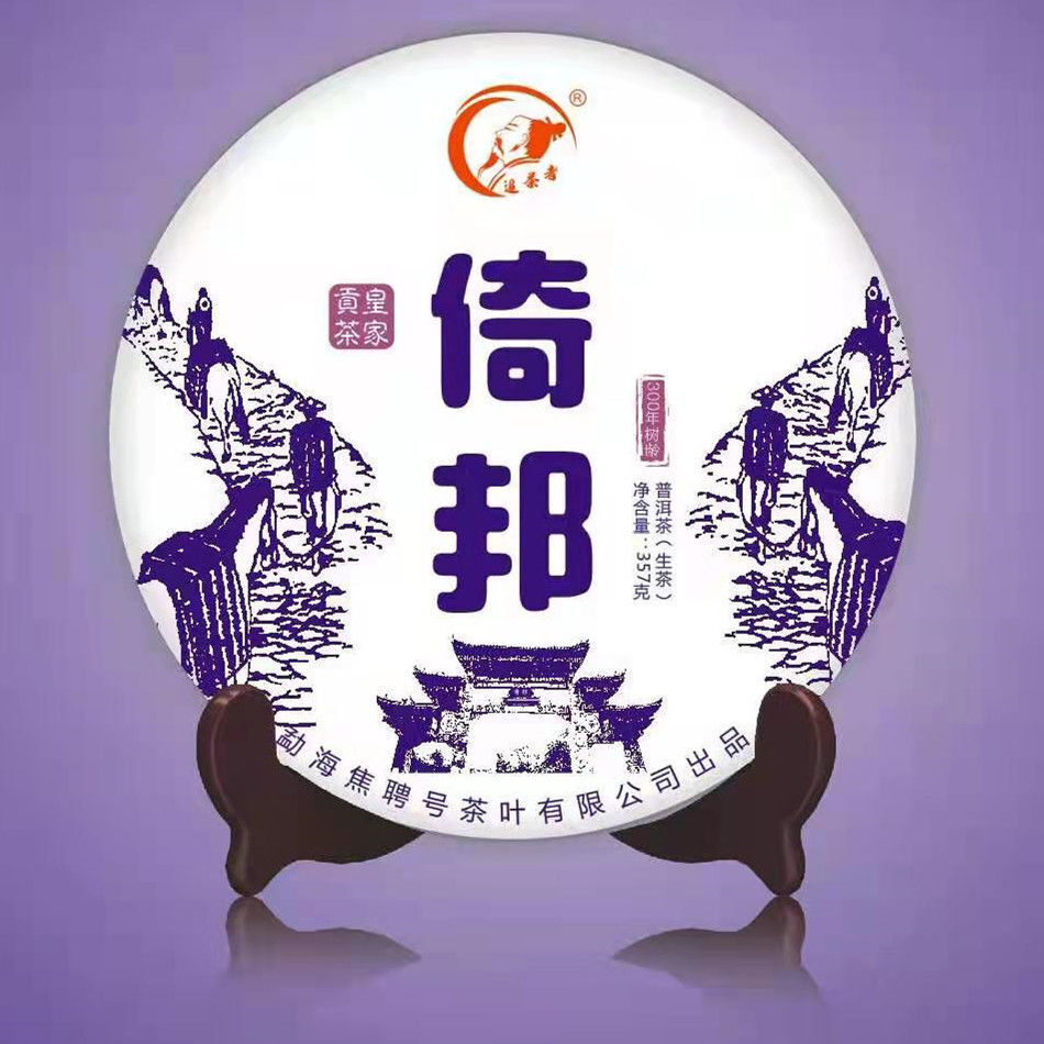 Yibang Tribute Tea Cake Puerh Tea Raw Tea First Spring 357g