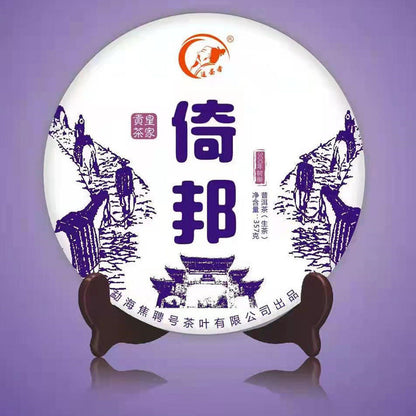Yibang Tribute Tea Cake Puerh Tea Raw Tea First Spring 357g