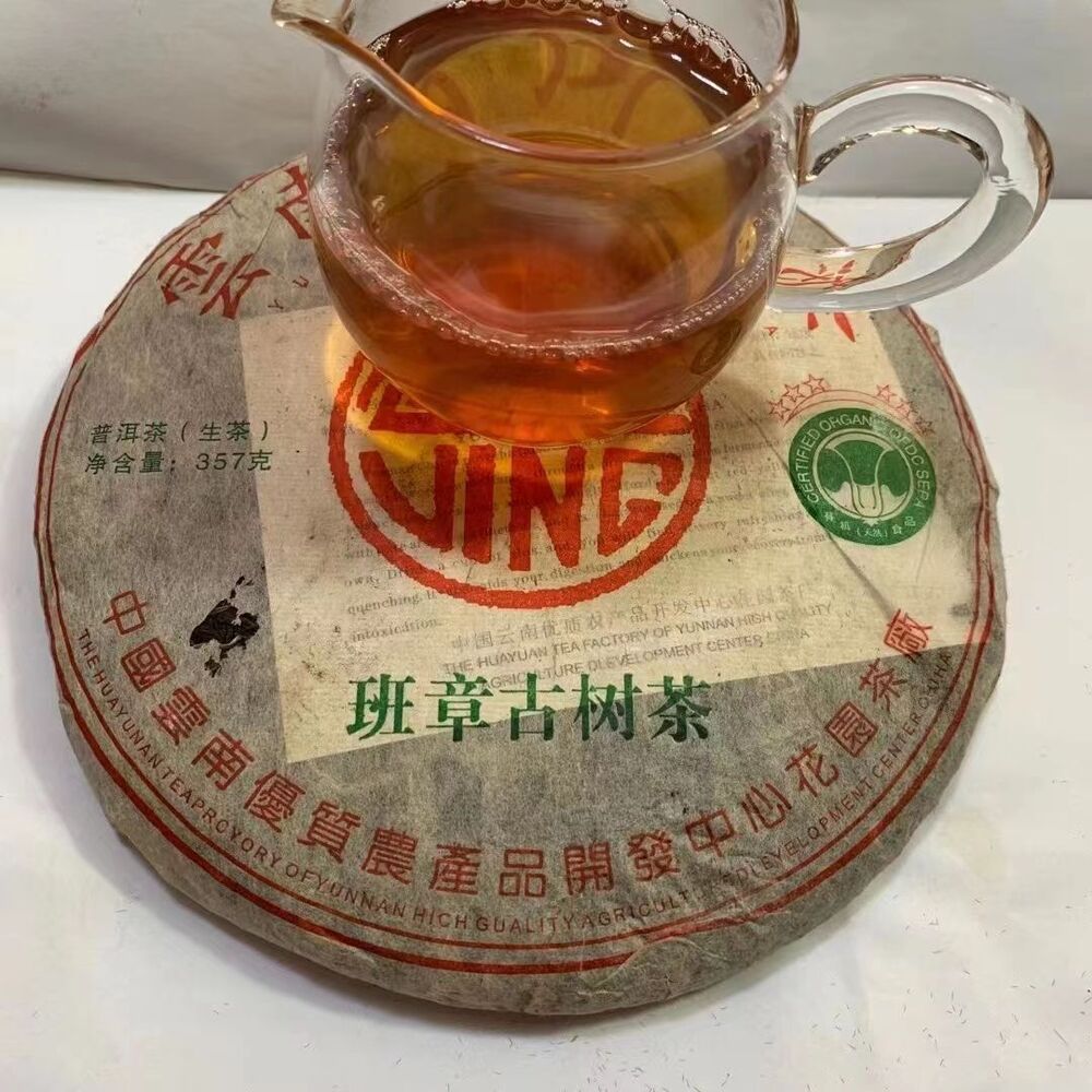 Yunnan Aged Puerh Tea 2002 Banzhang Pu-erh Raw Tea Cake Chinese Puer Tea 357g