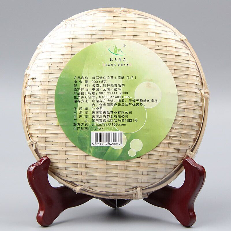 Yunnan Tea Hongyuan Mini Tuocha Original Pu'er Tuo Tea Raw 200g Bamboo Plate