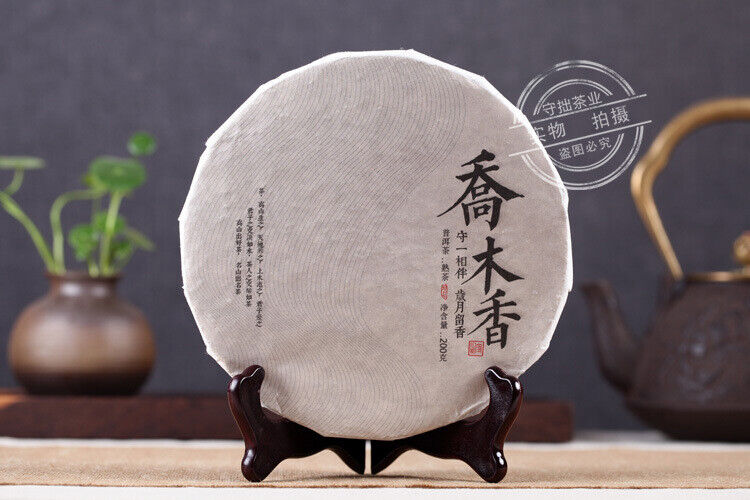 Yunnan Pu'er Thin Tea Cake Qiaomu Xiang Cake Tea Pu'er Ripe Tea 200g/7.05oz