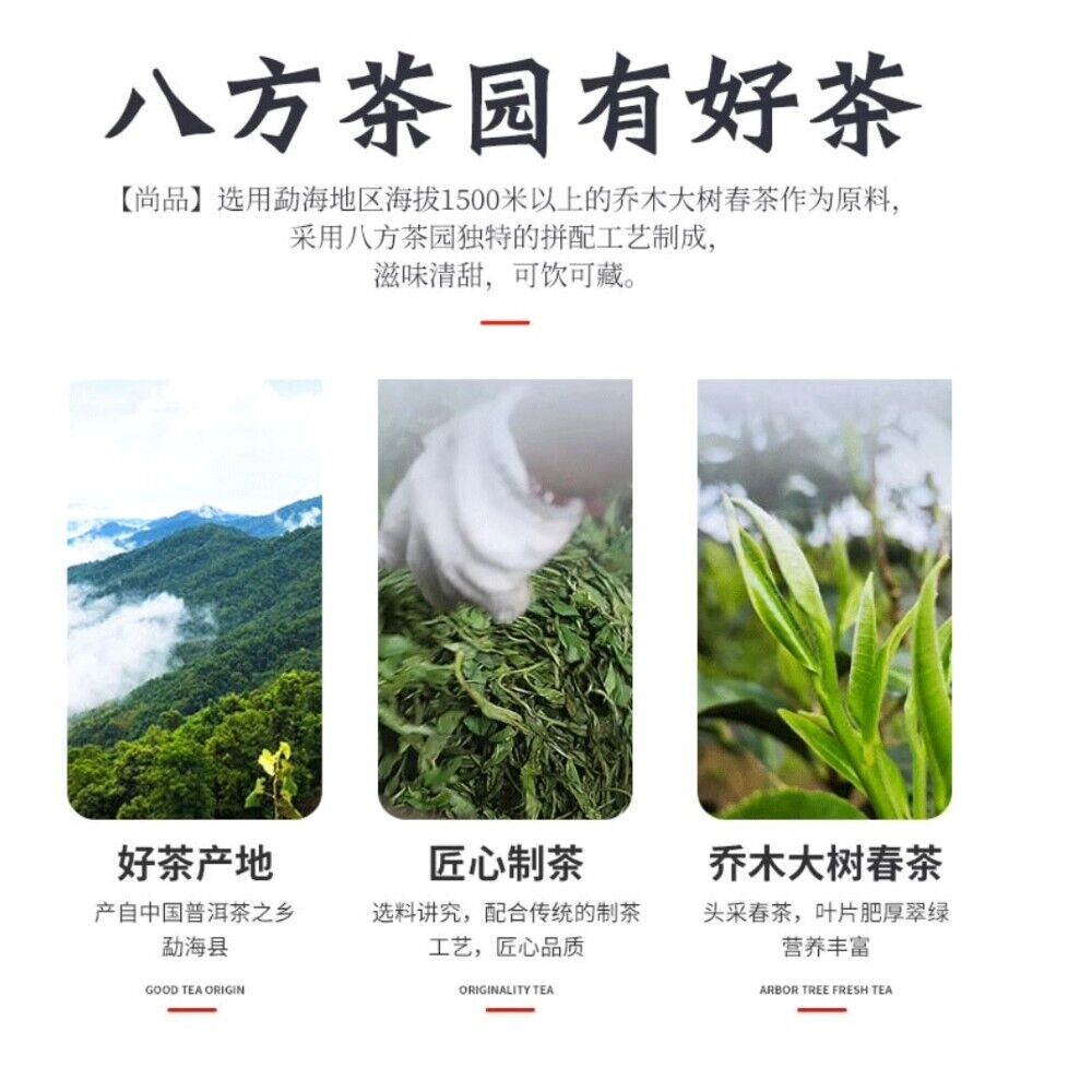 Pu-erh tea,2018,尚品 Shangpin,357g,Raw