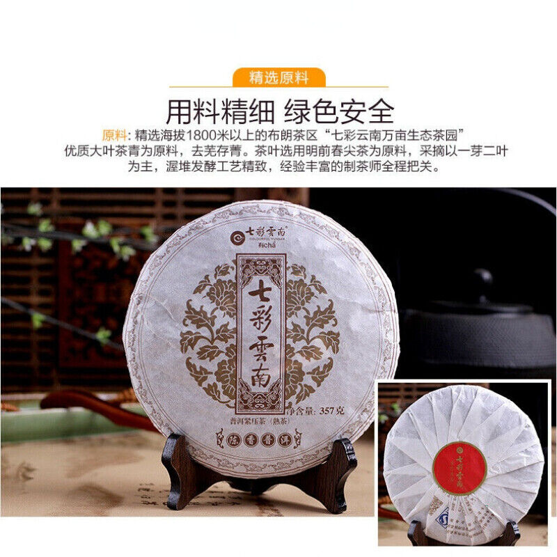 357g Top-grade Colourful Yunnan Qing Feng Xiang CHEN XIANG Puer Ripe Pu'er Tea