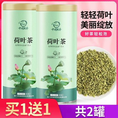 中闽飘香 荷叶茶 150g/罐 干荷花粒微山湖正品小袋装花茶冬瓜玫瑰 Lotus Leaf Tea