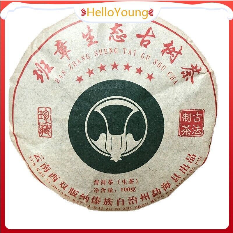 High Quality Yunnan Pu'er Raw Tea Banzhang 100g Tea Cake