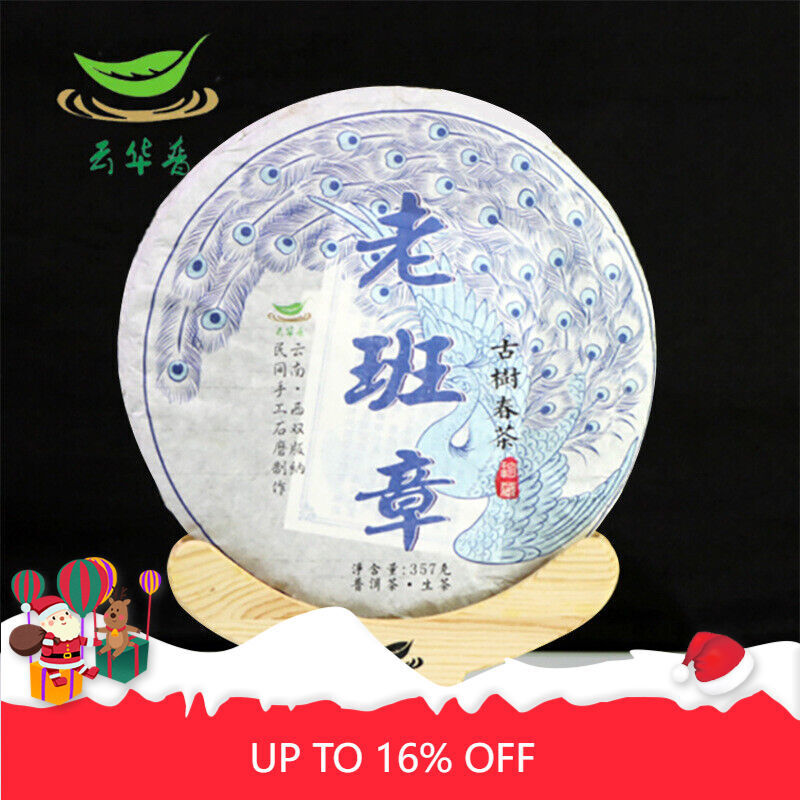 Old Panzhang Ancient Tree Pressed Yunnan Pu'er Tea Pu'er Raw Tea Cake